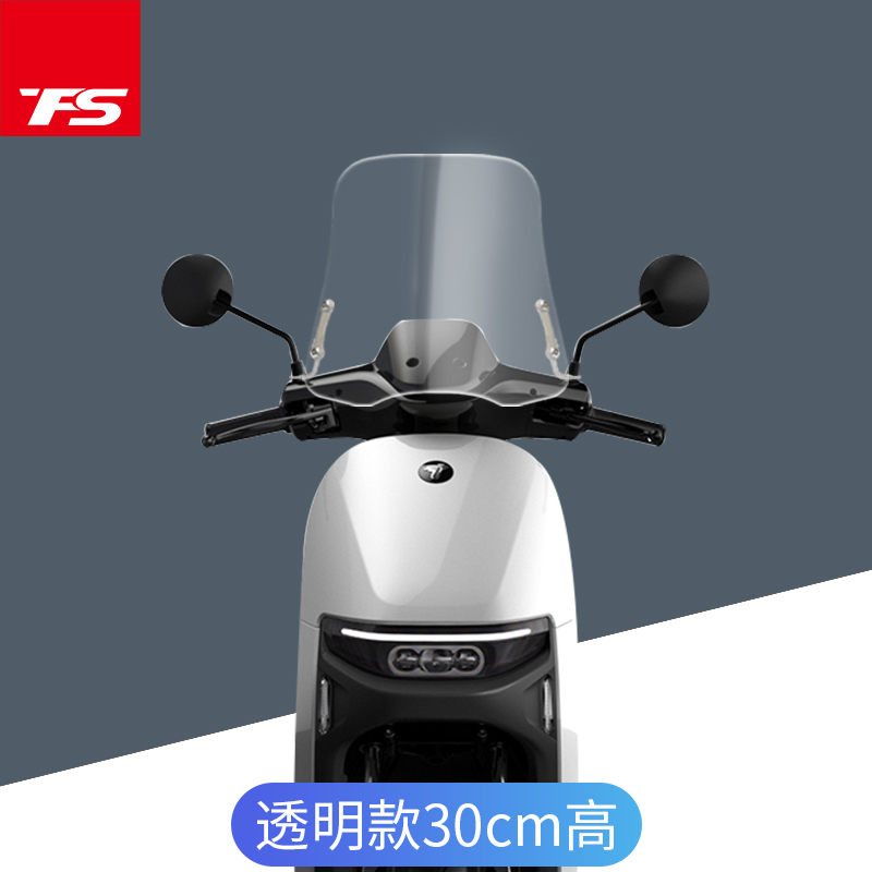 适用于九号电动车N80C改t装挡风玻璃N70C前挡风板护板挡雨板前风