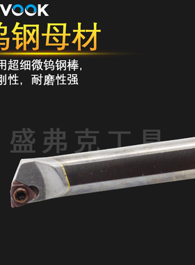 盛弗克数控钨钢刀杆防震硬质合金镗孔刀杆SWUBR T内孔车刀抗震小