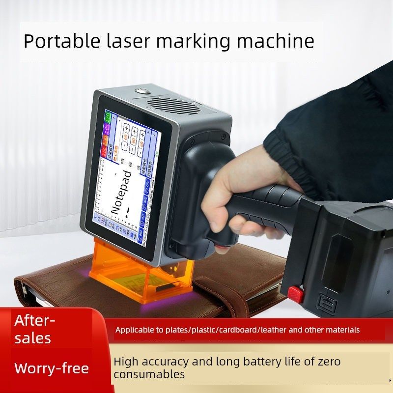 手持式激光打标机l便携式小型金属雕刻机食品烟酒包装日期条码编