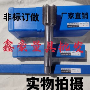 包邮6542高速钢机用丝锥M45M48M52M56MC60M64M72M76M80M85M90M100