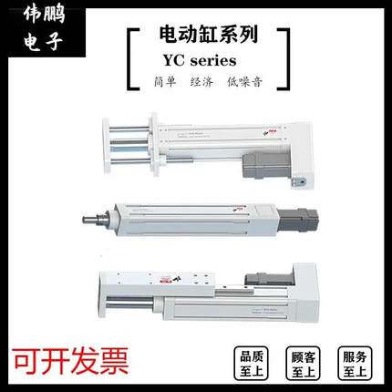 小型重载电动缸伸缩推杆伺服步进直线直连式折返式重型大推力电缸