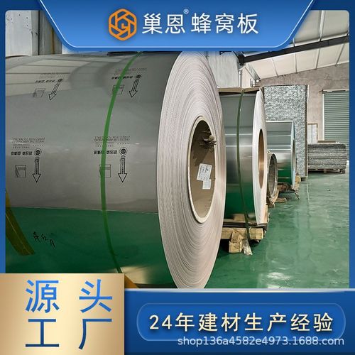 铝蜂窝板可定铝蜂窝板大板蜂窝芯4*4T顶墙装饰工程板