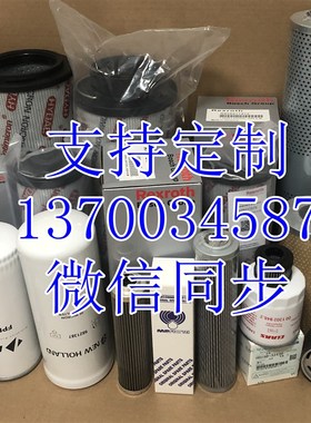 S 2-b0705-01 液压滤芯  工业设备预处理系统保养配件