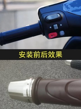 适用25a款赛科龙 RT2改装车把堵头加重减震平衡端子手把装饰配件