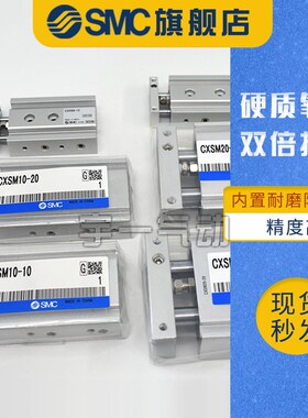 SMC双杆双轴气缸CXSL20-10/1t5/20/25/30/35/40/45/50/60/75/100