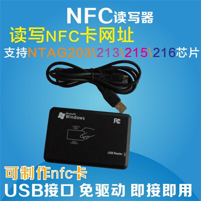 NFC读写器写网址 NTAG20321A3215216芯片卡读写器13.56M