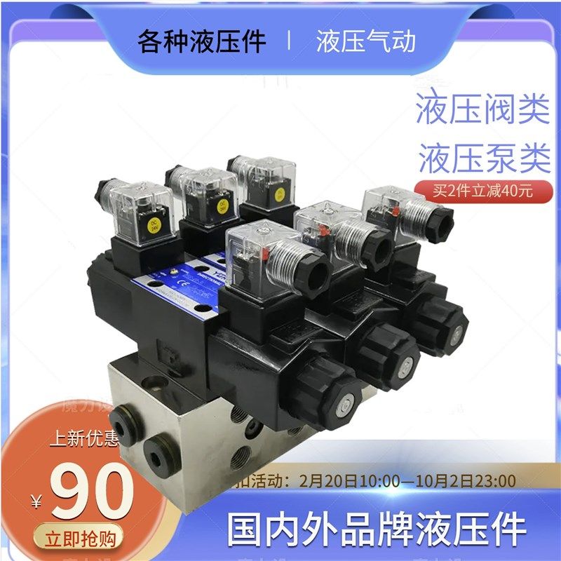 液压站阀组 f电磁换向阀组 6通径带溢流 液压自动化分配器多路阀,标准件/零部件/工业耗材,液压阀,淘宝优惠券,粉丝福利购,淘宝优惠卷