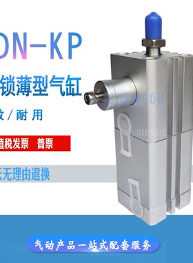 薄型任意锁气缸ADN-20-25-30-32-40-50-60-63-8N0-100-I-A-P-A-KP