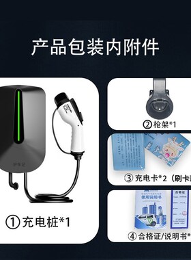 启辰D60T60EV/PLUS E30大VDDi新能源电车充电桩器T枪7KW家用充电