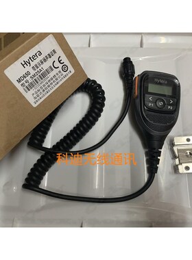 HYT好易通MD780车台手咪 SM25A1话咪 海能达MD65Q0话筒MD-780G手