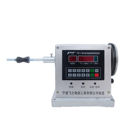 飞设之74074电动绕车线机定圈数自动0L停电机调速缠线圈绕线器