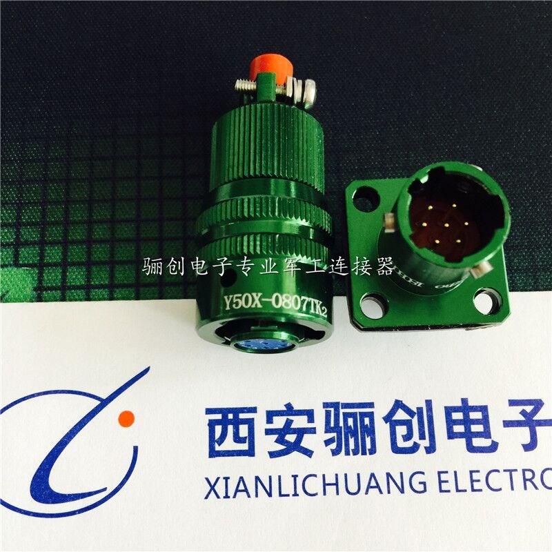 Y50X连接器  Y50X-0807tTK2/ZJ10 ,Y50X-1608TK2/ZJ10 整套