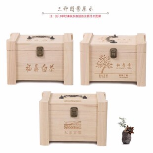 茶叶礼盒木制茶叶包装盒桐木茶箱普洱I茶福鼎白茶包装散茶私房茶