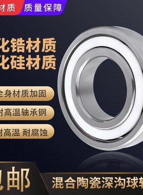 混合陶瓷球轴承 S6o308(40*90*23)2RS氧化硅陶瓷球