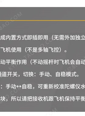 现货速发MC带e自稳平衡集合MC6C MC7 MC8B MC10 E7S升级版飞控接
