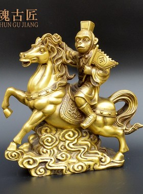 黄铜猴子摆件马上封侯生肖猴家居装饰品客厅办公室U摆设铜器工艺