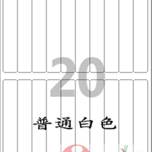 空白 普通白色 不干胶G 爱雷博CL620 标签纸 100张A4
