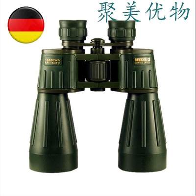 聚美优物MOGE高端高倍望远镜双筒15x60WA高清出口德国军标夜视望