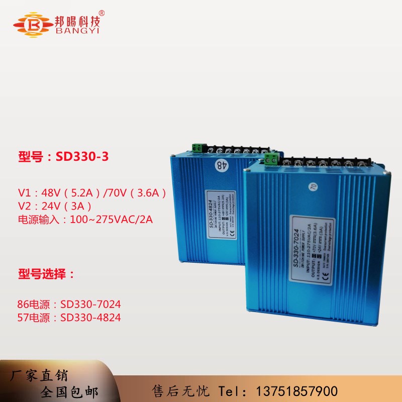 开关电源aSD330-7024 SD330-4824 300W双路输出24/48/70V