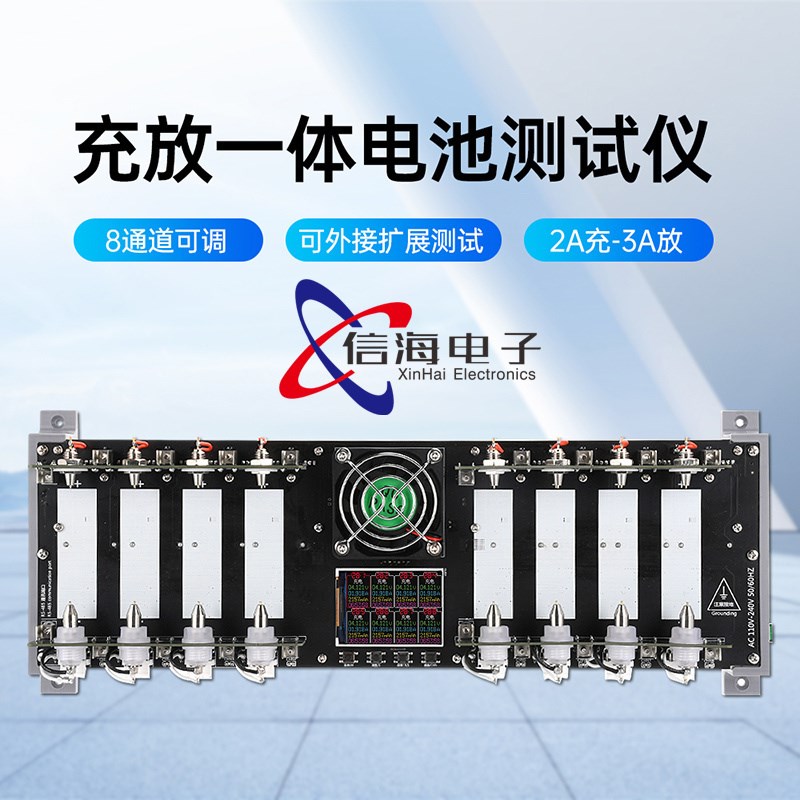 21700八通道2A充3A放电池容量测试D仪充放一体18650电子负载测试