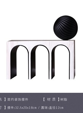 北欧简约现代拱形门球o形摆件样板房卧室书房客厅家居软装饰品摆