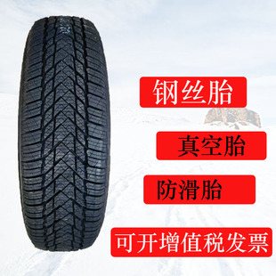 70R13低温冬季 14加厚j雪地胎155 防滑165 60R15 70R13 155 165