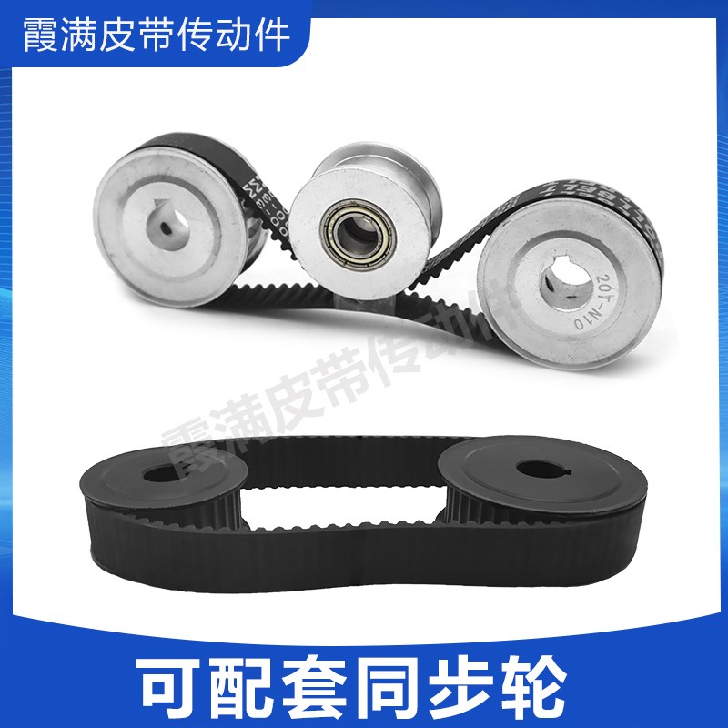 14M同步带HTD 2128-14M 14M2142 14M2156/2170/219X8橡胶传动皮带