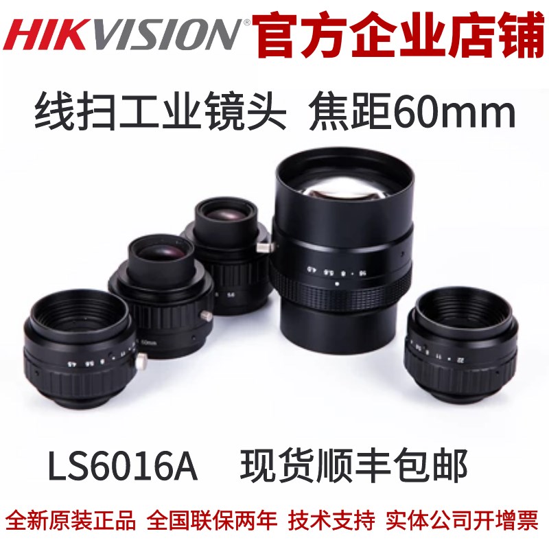 线扫工业镜头含转接环工业镜头低倍率E线扫镜头8k16k线扫工业镜头