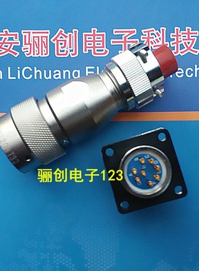 YLH圆形连接器 YLH20N1208K YLH26N1208J32插头W插座8芯咨询店家