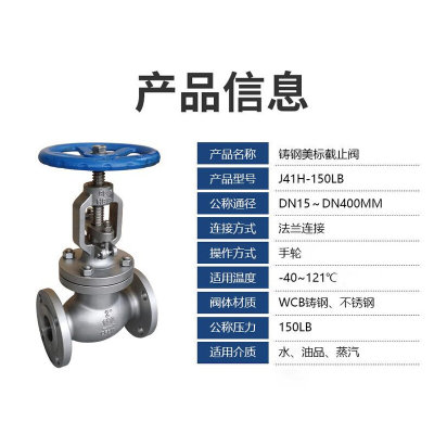 铸钢美标截止阀J41H-150LB碳钢法兰高温截止阀重型