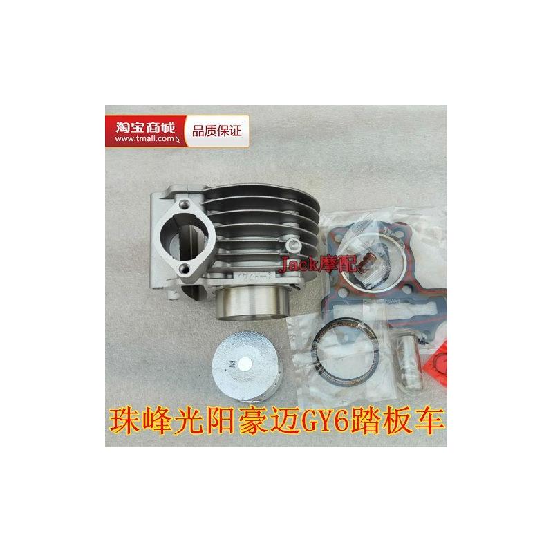 珠峰豪迈光阳125/100/150踏板车助力车GY6125/150缸套缸筒套缸