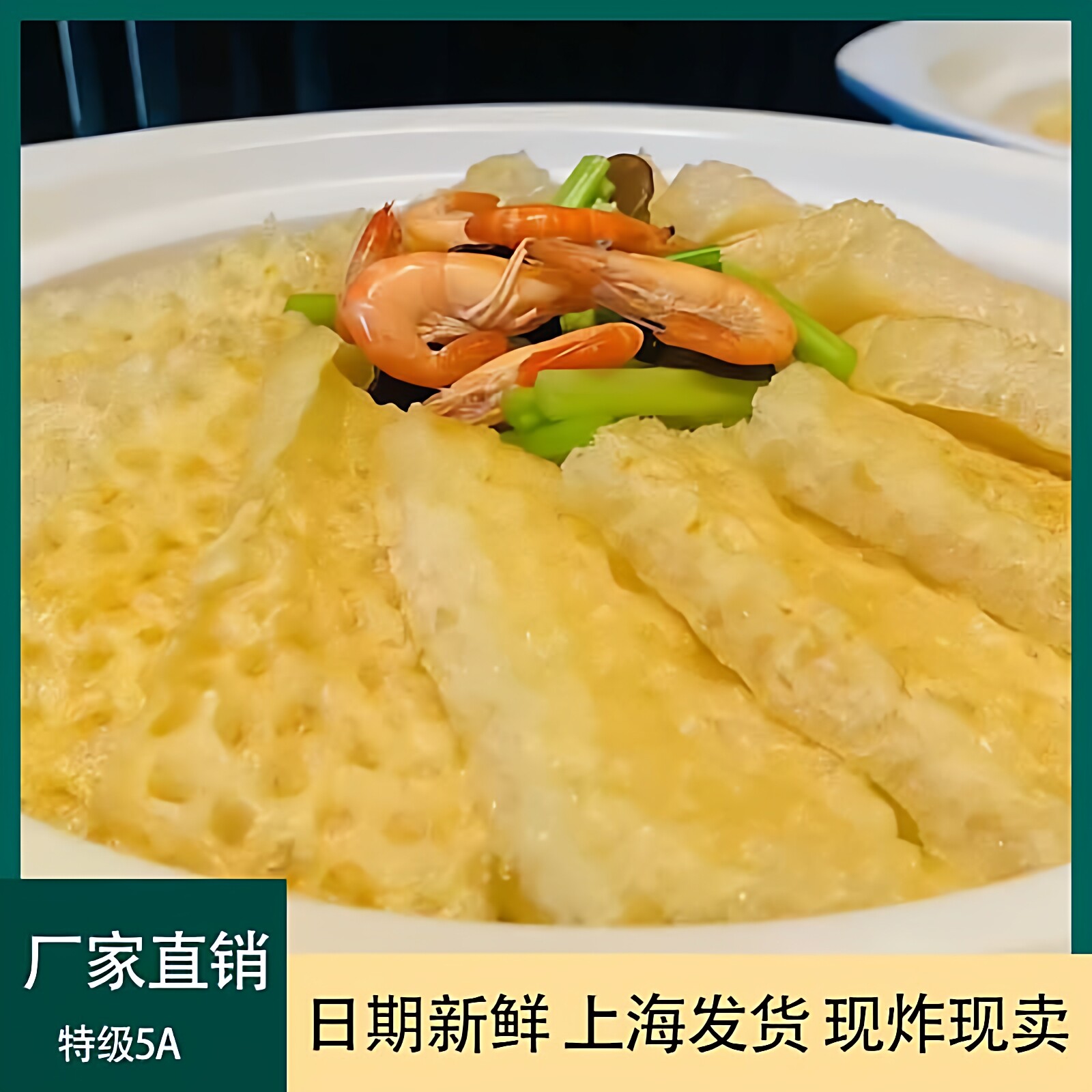 三林塘花墙油炸肉皮肚面响皮无猪毛土猪皮饭店酒店半成品食材批发