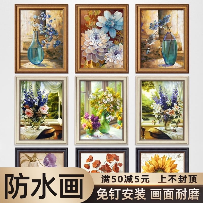 欧式向日葵客厅装饰画卧室床头餐厅壁画卫生间浴室挂画免钉防水画图片