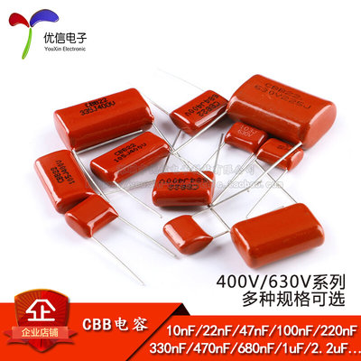 CBB/CL电容器 400V 630V  103 104 105 335 225  473  0.1UF 104J