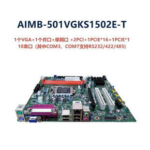 510MB IPC 2600 AIMB 610L 研华主板工控机IPC 501 1T键鼠