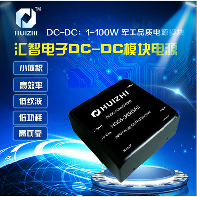 HDD12-24S3V3A3-3 DC-DC电源模块12W 9-36V转3.3V  宽压稳压电源