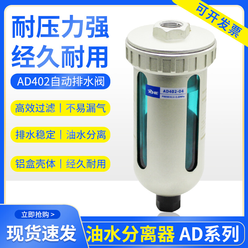 气动AD402--04气泵自动排水器空压机放水阀排水阀油水过虑器RHE