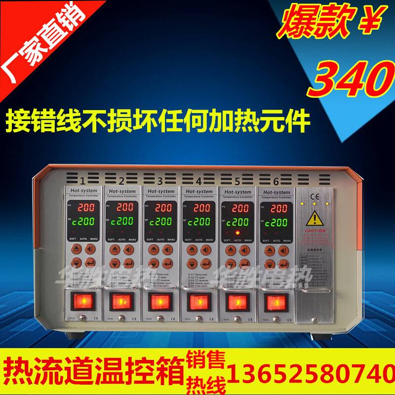 模具温控箱配件科创通MD18数字温度控制器精度正负1度热流道温控