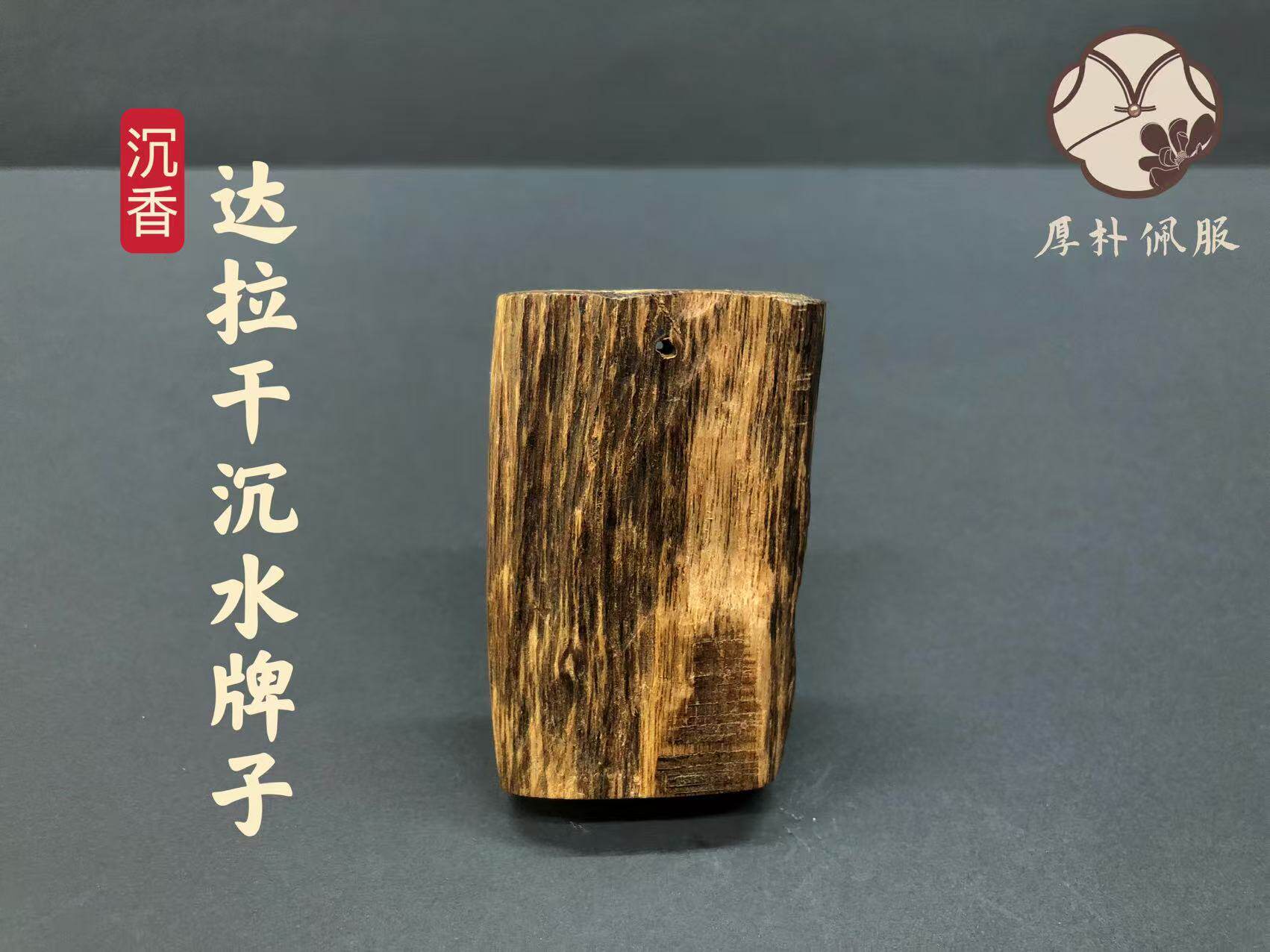 达拉干沉水牌子 款式73(未打孔，需打孔联系客服)