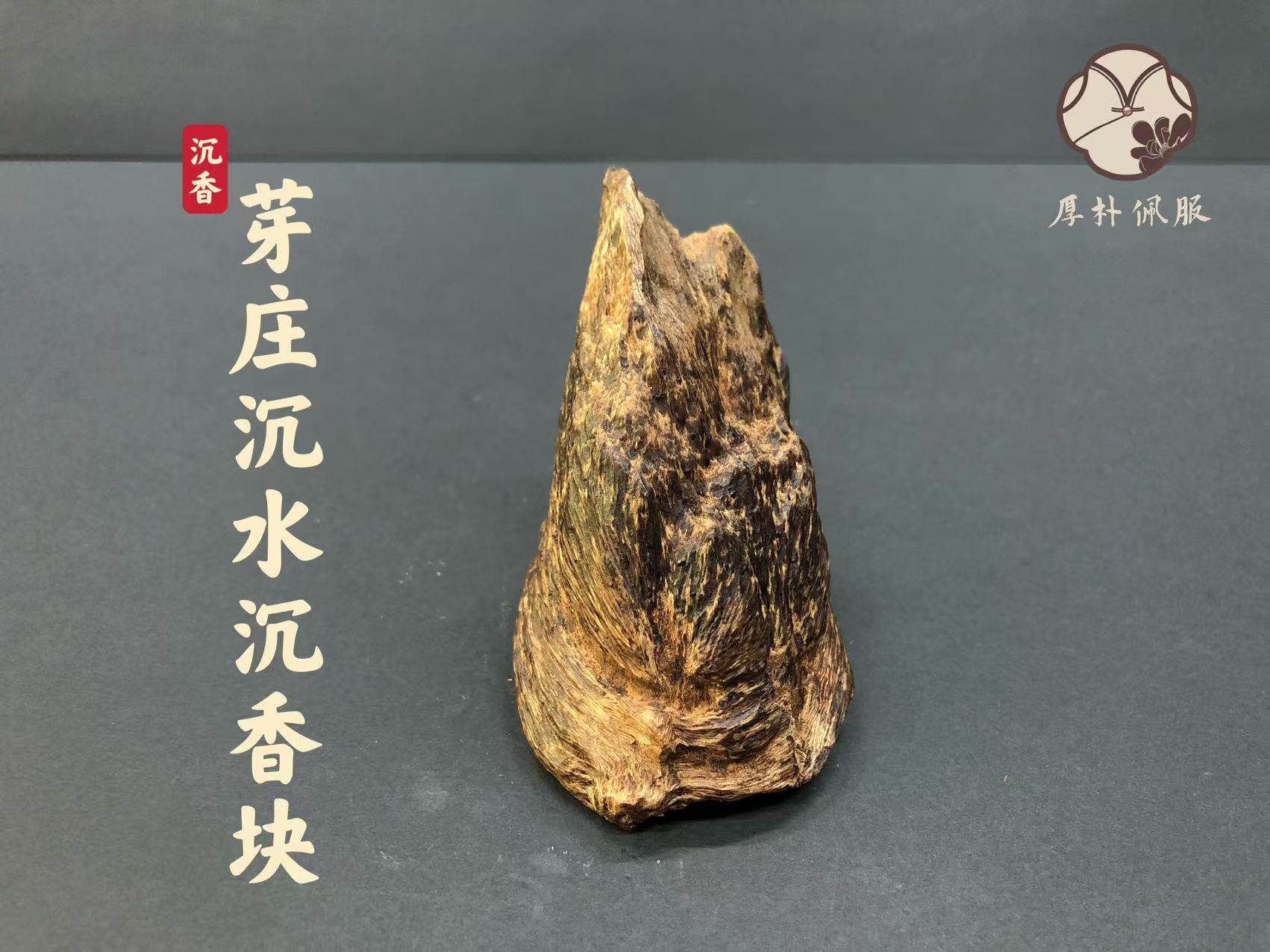 芽庄沉水块 款式76