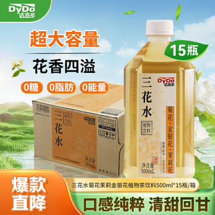 达亦多植物饮料整箱500ml三花水三谷水三叶水 三谷水500ml*15瓶