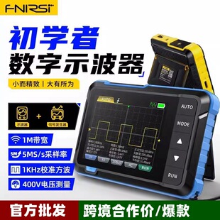 厂家直销DSO153数字示波器二合一多功能便携迷你信号发生器1M带宽