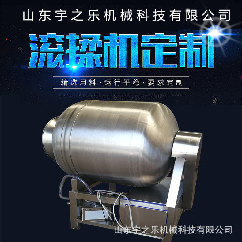 厂家直销真空腌制机鱼肉真空滚揉机牛肉真空滚揉机牛蹄筋腌制设备