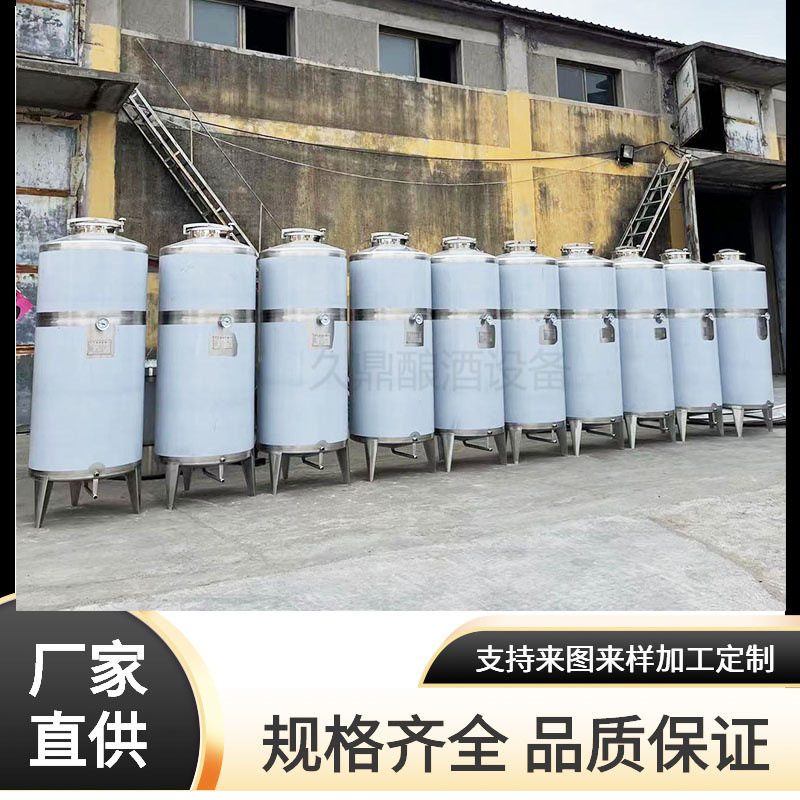 厂家直销10吨20吨不锈钢立式白酒储存罐酒厂用勾兑罐罐装用高位罐