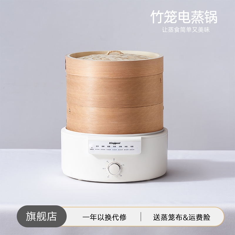 厂家直销电蒸锅多功能家用三层蒸煮一体锅蒸菜竹蒸笼蒸汽锅早餐机