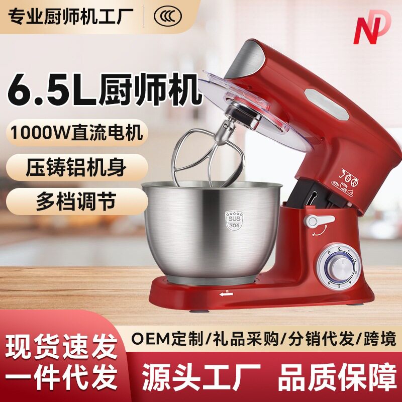 厂家直销师机 直流电机大容量商用和面机全自动多功能台式 打蛋器
