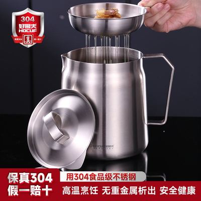 厂家直销锈钢过滤油壶厨房猪油罐家用装带滤网油罐壶油瓶储油304