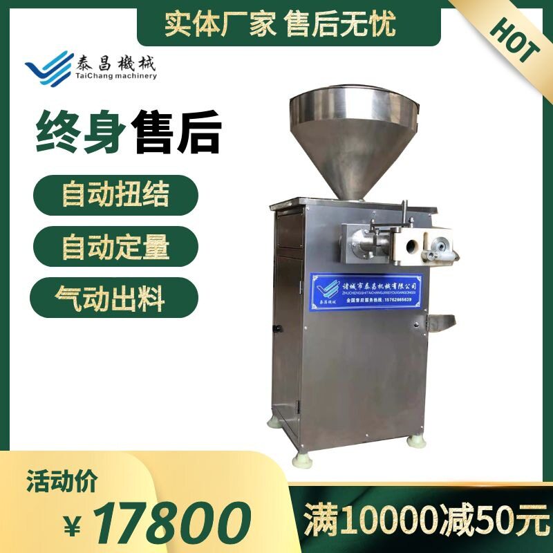 厂家直销机商用火腿肠腊肠灌制机器气动定量扭结灌肠机香肠灌肠机