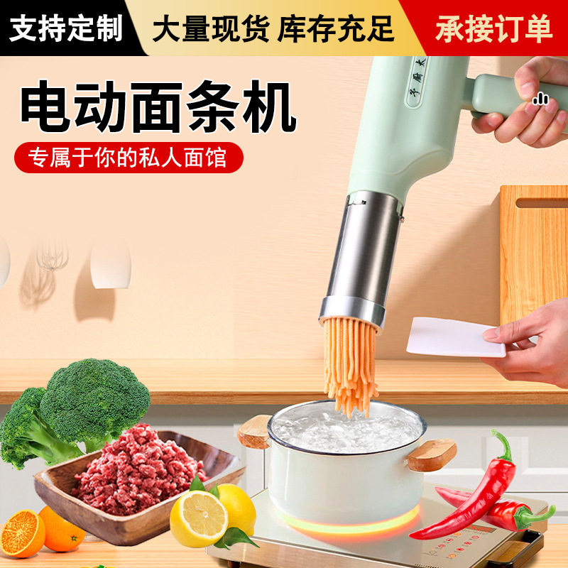 厂家直销手持面条机智能家用压面机细面宽面机小型无线电动面条机