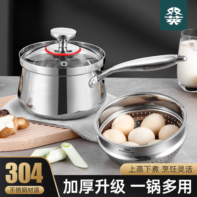 厂家直销钢奶锅带蒸笼婴儿宝宝辅食锅汤锅迷你煮泡面热奶锅汤蒸锅
